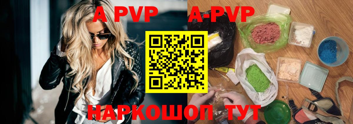 Alpha-PVP VHQ Джанкой
