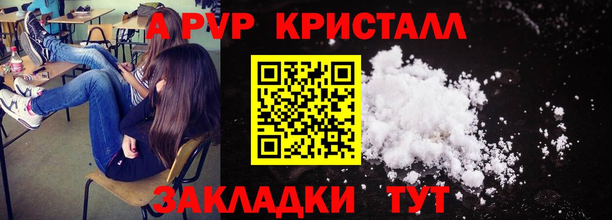 Alpha-PVP  Alpha-PVP VHQ  Вход с VPN  Джанкой 