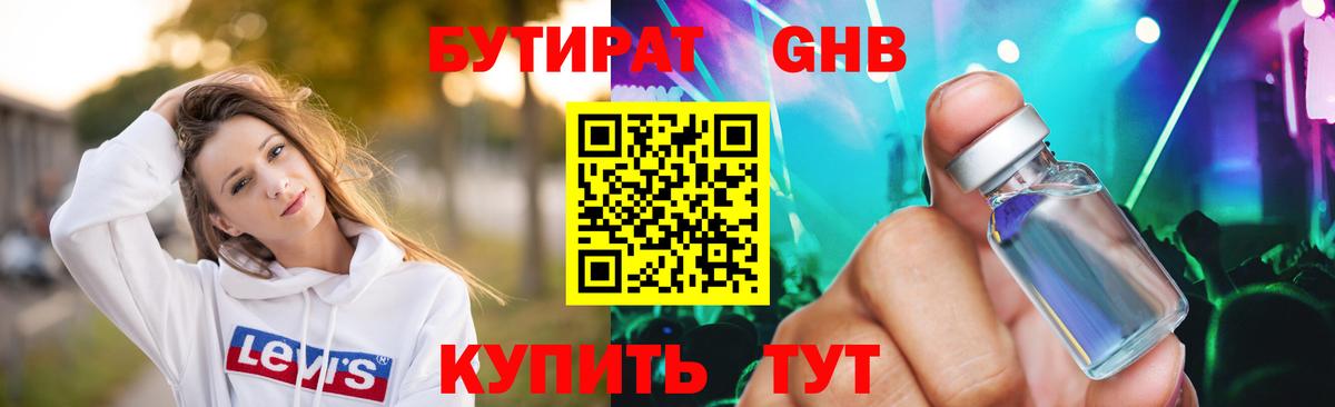 Бутират вода  Вход с VPN  БУТИРАТ  Джанкой 