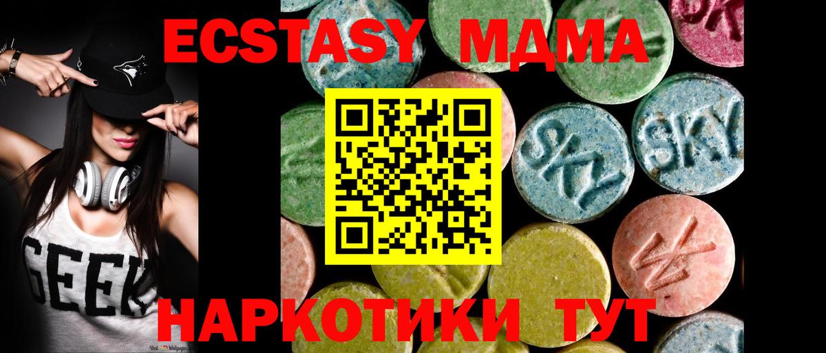 Ecstasy 300 mg Джанкой