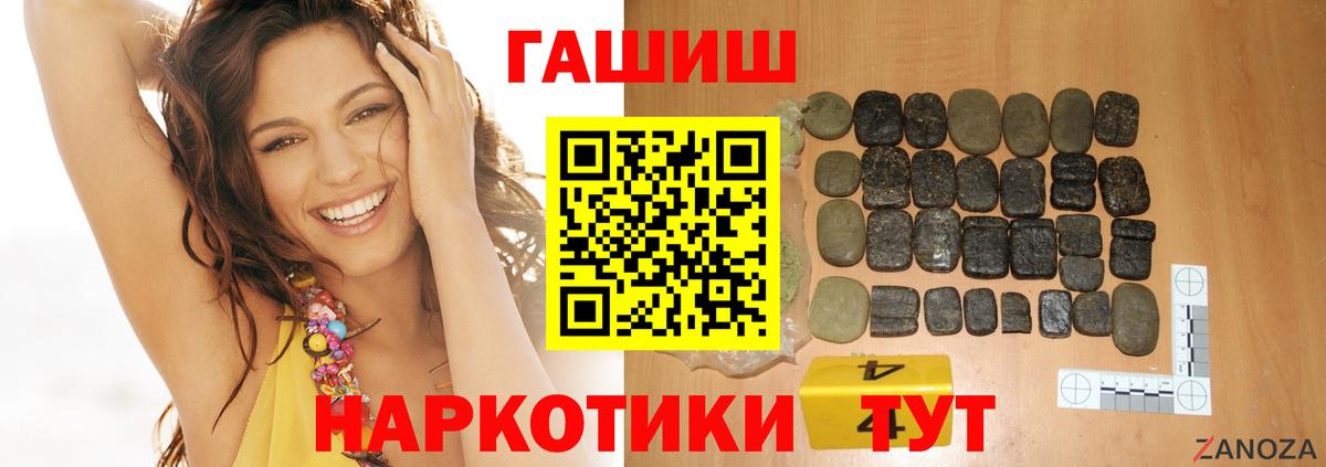 ГАШ VHQ  Гашиш VHQ  Джанкой  Гашиш  Вход с VPN 