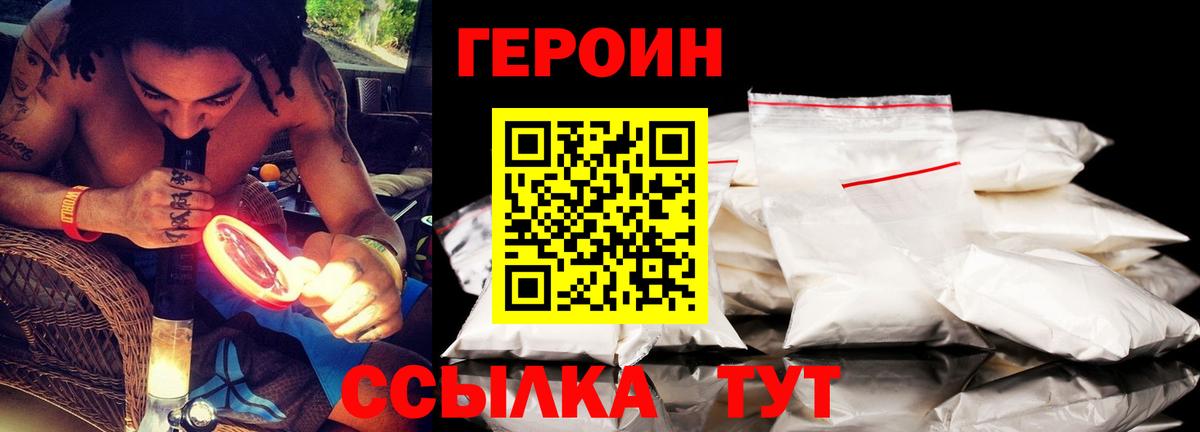 ГЕРОИН VHQ  Вход с VPN  Джанкой 