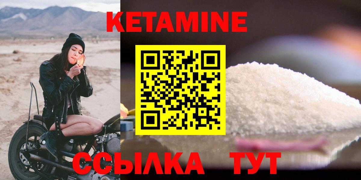 КЕТАМИН VHQ Джанкой