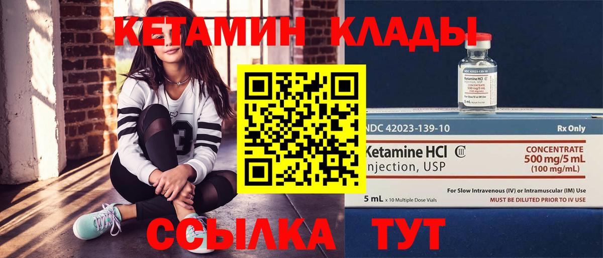 Джанкой  КЕТАМИН VHQ  Вход с VPN 
