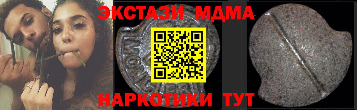 МДМА кристаллы  МДМА кристаллы  Вход с VPN  Джанкой 