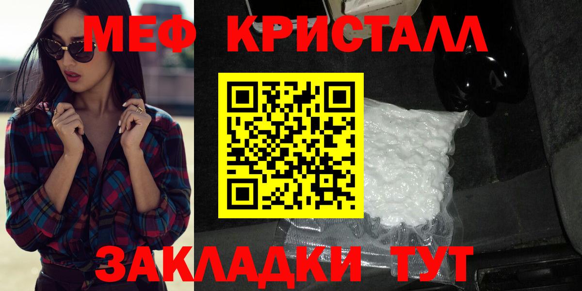 МЕФ мука Джанкой
