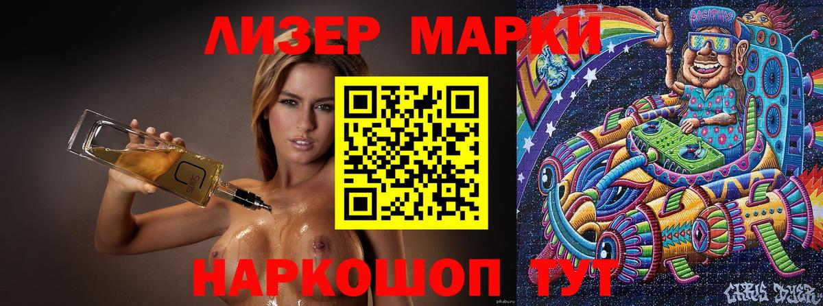 Марки 25I-NBOMe 1,5мг  Марки 25I-NBOMe 1,5мг  Марки 25I-NBOMe  Вход с VPN  Джанкой 