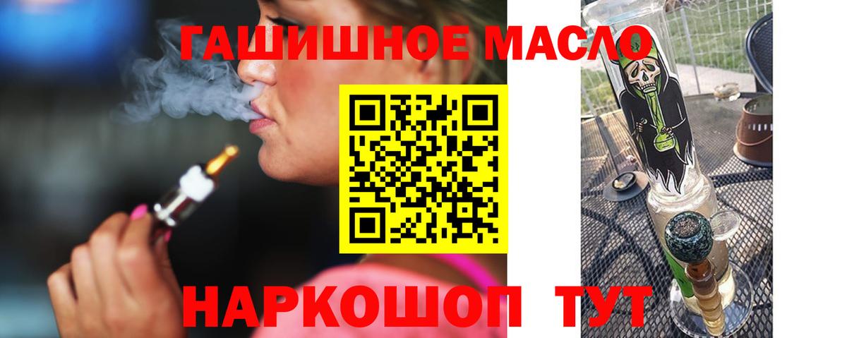 Дистиллят ТГК THC oil  Вход с VPN  ТГК концентрат  Джанкой 