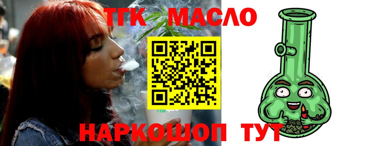 Дистиллят ТГК вейп с тгк Джанкой